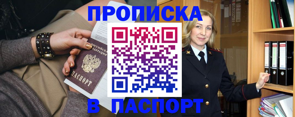 прописка поиск в Кашире