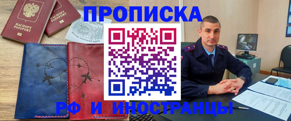 прописка иностранных граждан в Кашире