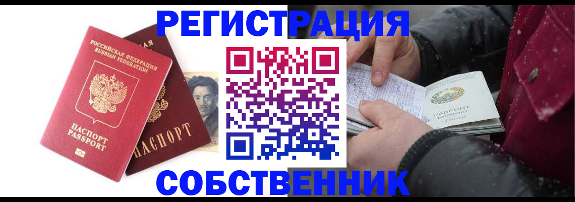 прописка для военкомата в Кашире