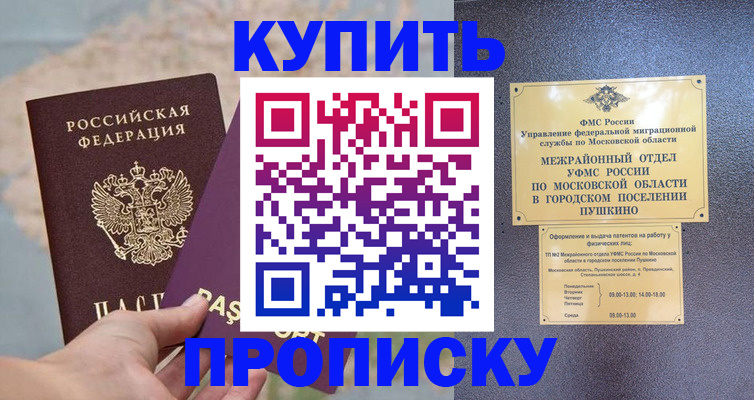временная регистрация в Кашире